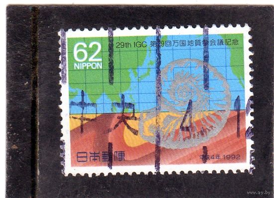 Япония. Mi:JP 2115. 29-й Международный геологический конгресс, Киото. 1992.