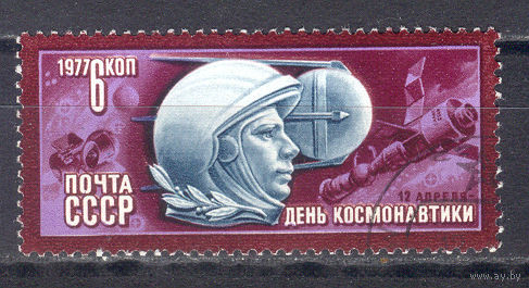 1977 СССР. День космонавтики