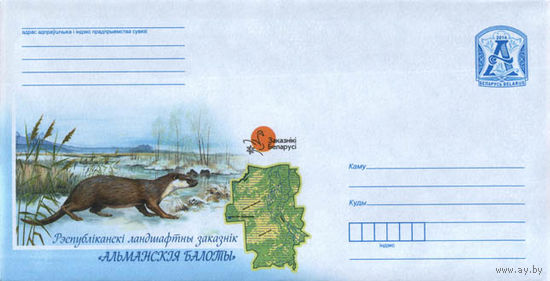 Республиканский ландшафтный заказник Альманские балота Беларусь 2014 ХМК Фауна