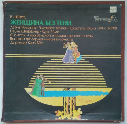 4LP-box Р. Штраус. Женщина без тени, опера в 3-х д. / Венский ФО дир. Карл Бём (1989)