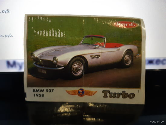 Turbo Classic #7