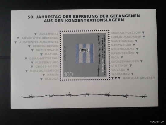 Германия 1995, 50 лет освобождения узников концлагерей**блок