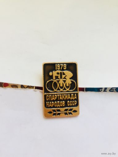 Спартакиада народов СССР 1979. Велоспорт.