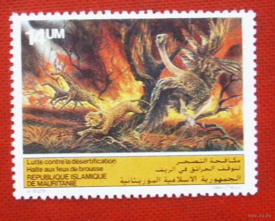 Мавритания. Дикие животные. ( 1 марка ) 1984 года. 1-14.