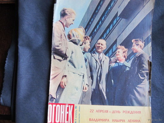 Журнал "Огонек" (1962, No.17)