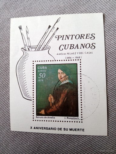 Куба 1978. Кубинские художники. Amelia Pelaez ydel Casal
