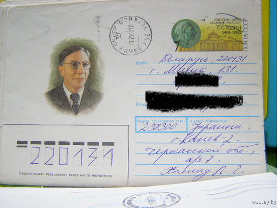 Хмк с ОМ СССР 1991 почта