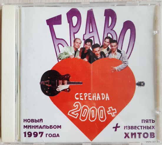 БРАВО музыкальный компакт-диск