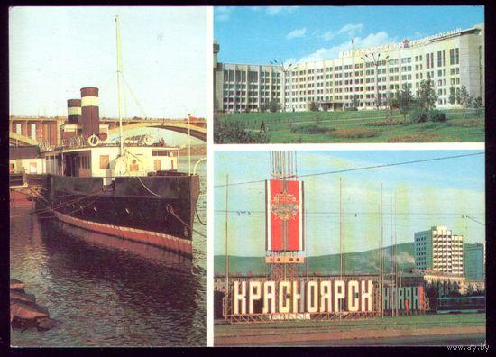 1985 год Красноярск Пароход