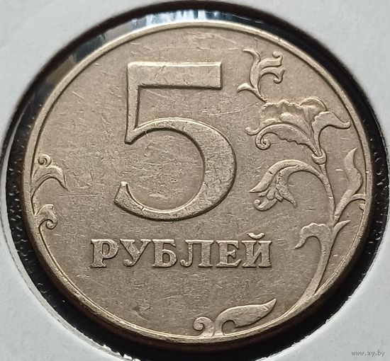 Россия 5 рублей, 1997    СПМД