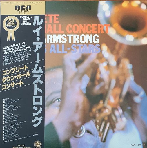 Louis Armstrong & His AllStars Town Hall Concert (FIRST PRESSING) OBI