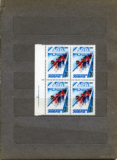 СССР, 1987, 1987, 40-я велогонка мира   серия   1м  в к/блок  чистая