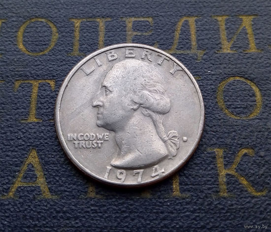 25 центов 1974 D США #01