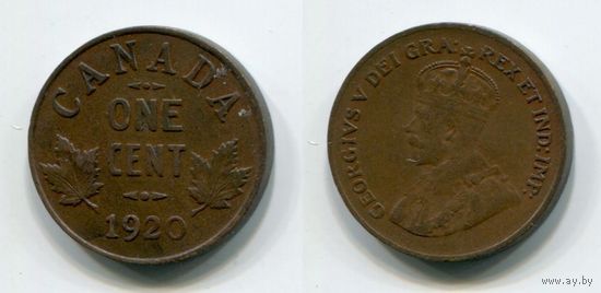 Канада. 1 цент (1920)