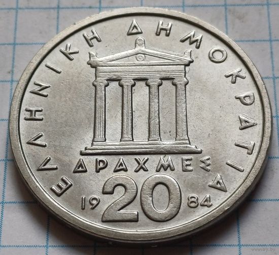 Греция 20 драхм, 1984     ( 1-3-4 )
