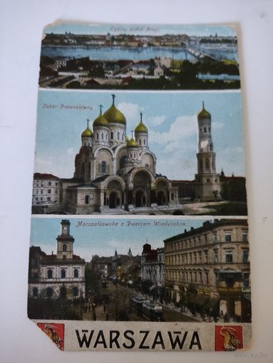 Довоенная открытка Варшавы 1930-е годы