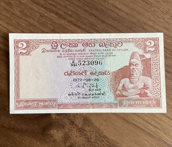 Распродажа ! Цейлон 2 рупии 1977г.