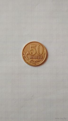 50 копеек 1998 (сп) РФ.