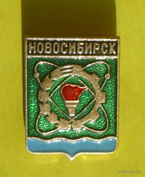 Новосибирск. 551.