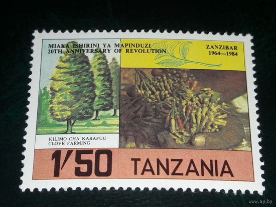 Танзания 1984 Флора. Гвоздика (специя). 20-я годовщина революции на Занзибаре. Чистая марка