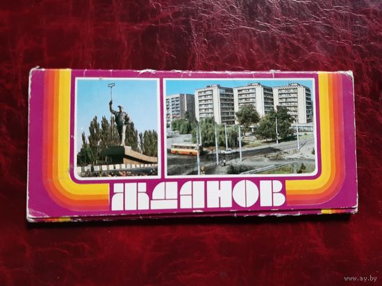 Жданов Мариуполь (набор из 14 открыток) 1986 год