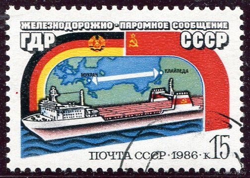 СССР 1986.. Паромное сообщение СССР - ГДР