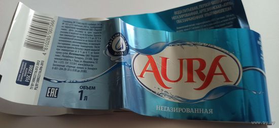 Этикетка от напитка "Aura", 1 литр (л) , Лидский пивзавод 3 шт