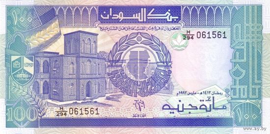 Судан 100 фунтов образца 1992 года UNC p50b