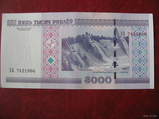 5000 рублей серия ЕВ 03285566 (ПРЕСС)