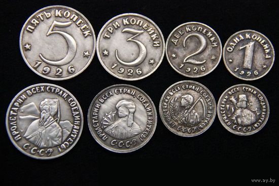 Набор 4 монеты 1,2,3,5 копеек 1926г посеребрение пробные #1