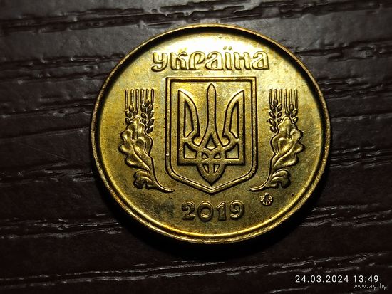 Украина 10 копеек 2019