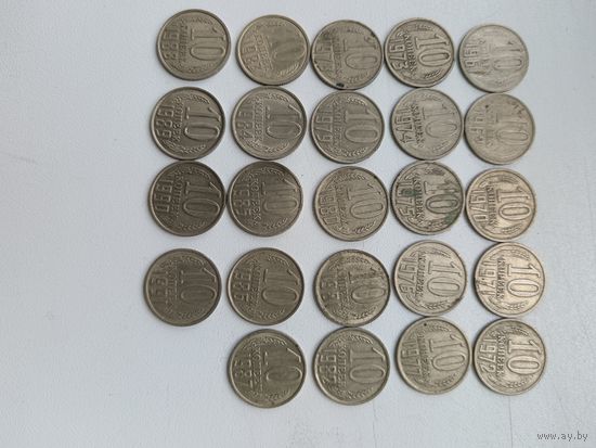 Сборный лот монет 10 копеек СССР без повтора.
