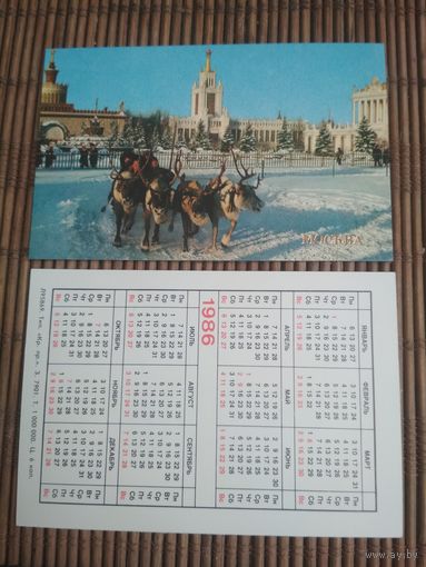 Карманный календарик. Москва .1986 год