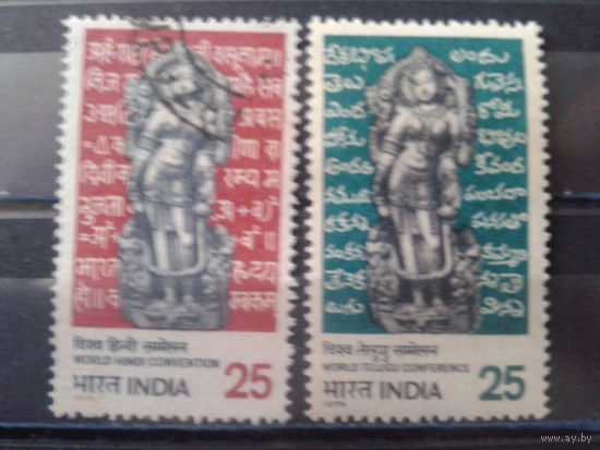 Индия 1975 Межд. конференции, статуи богини Полная серия