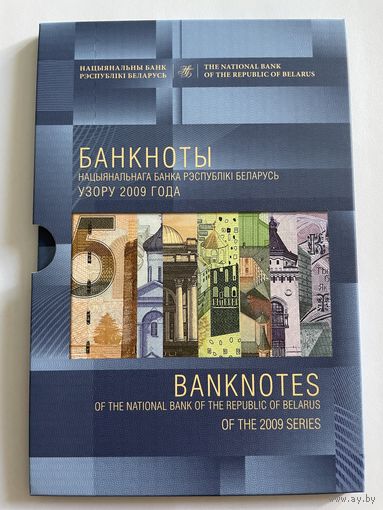 Комплект банкнот Мая краiна Беларусь (Моя страна - Беларусь)