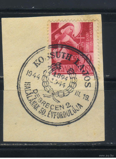 Венгрия Кор 1944 Св. Маргарита Венгерская Вырезка с конверта со спецгашением к 150 летию смерти Л.Кошута #763