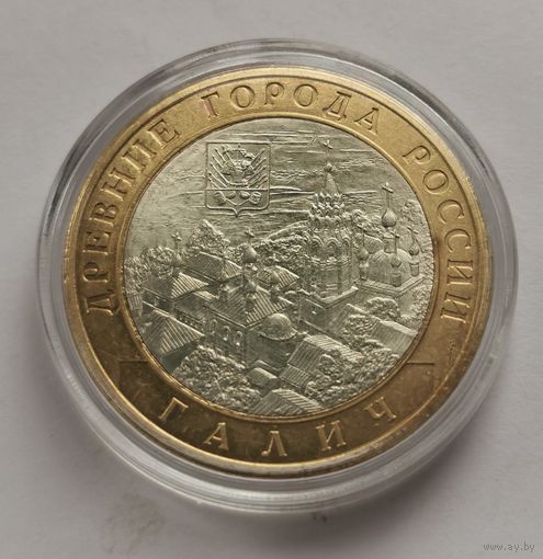 59. 10 рублей 2009 г. Галич. СПМД