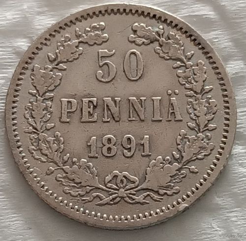 Русско-финские 50 пенни 1891