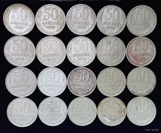 С рубля монеты СССР 50 копеек цена за все
