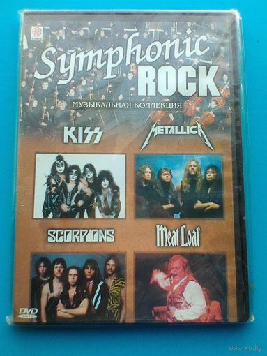 "Symphonic ROCK" - Концерты на "DVD".