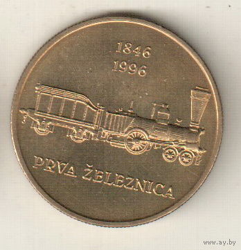 Словения 5 толар 1996 150 лет первой железной дороге в Словении