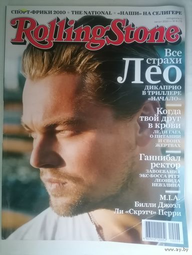 Журнал Rolling Stone (45)