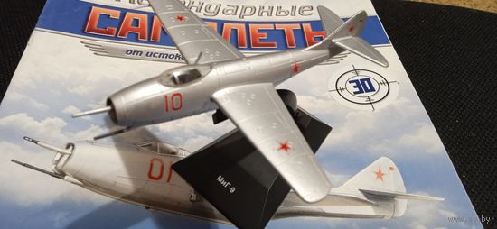 Легендарные самолеты 30 (модель МиГ-9 + журнал)