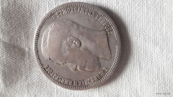 1 рубль 1895г АГ серебро , оригинал