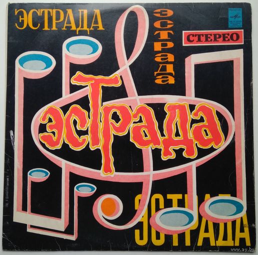 LP Yovanna - Иованна (1969) Jazz, Pop
