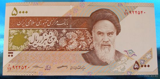 Иран. 5000 риалов 2013-2018 года   Номер по каталогу: P152b