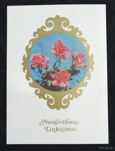 Открытка. Наилучшие пожелания !  Цветы. Розы . Литовская ССР. 1976 год #0071-FL1P36