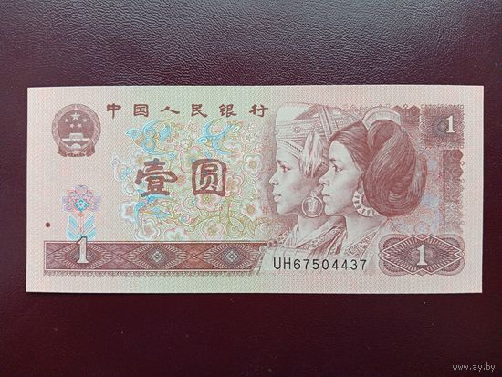 Китай 1 юань 1996 UNC