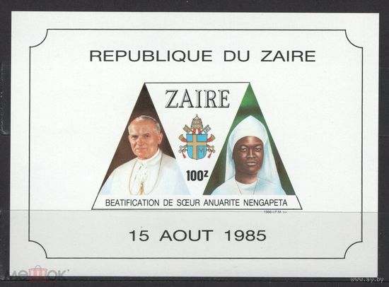 Заир (Zaire) 1986. Папа Иоанн Павел II. Сестра Ануарите Ненгапета MNH