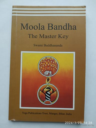 Moola Bandha. The Master Key / Swami Buddhananda.